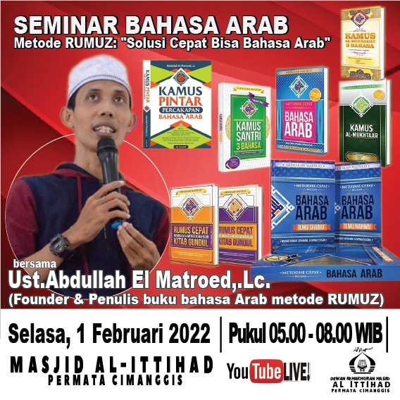 Seminar Bahasa Arab, Metode Rumuz